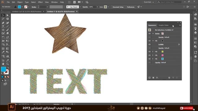 جرافيك ستايل في الاليستراتور :: Graphic Styles in Adobe Illustrator #38 смотреть онлайн
