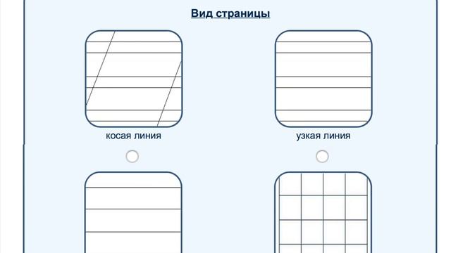 Как быстро улучшить почерк. Коррекция почерка у школьников. Упражнения для улучшения почерка. смотреть онлайн