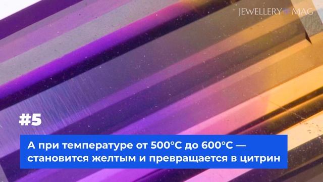 Аметист — 8 интересных фактов о камне смотреть онлайн