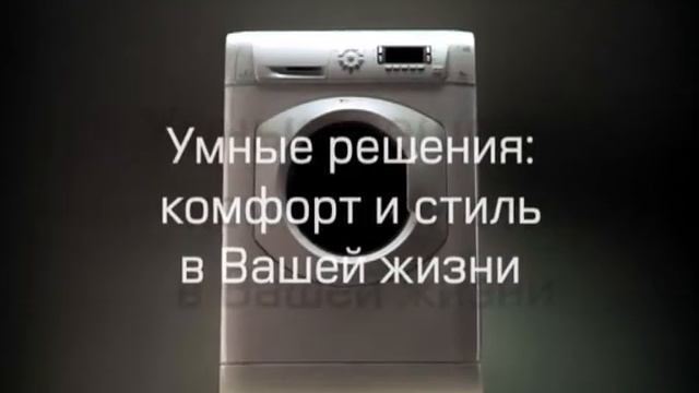 Индезит смотреть онлайн