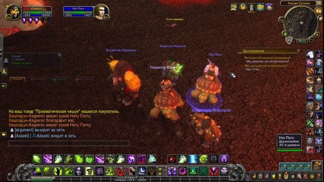 Гайд на достижение "Ветеран Огненной Передовой" World of warcraft смотреть онлайн