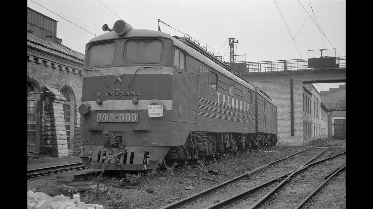 Устройство и работа электровоза ВЛ10/Device and operation of the electric locomotive VL10 смотреть онлайн