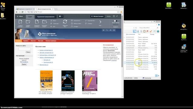 Установка Битрикс на Windows под виртуальной машиной смотреть онлайн