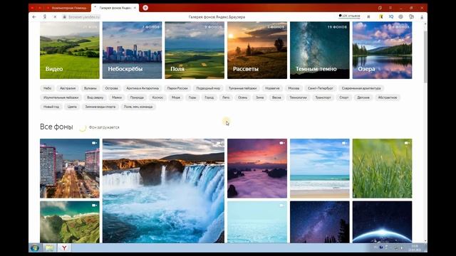 Как изменить фон в Яндекс Браузере 2021 смотреть онлайн
