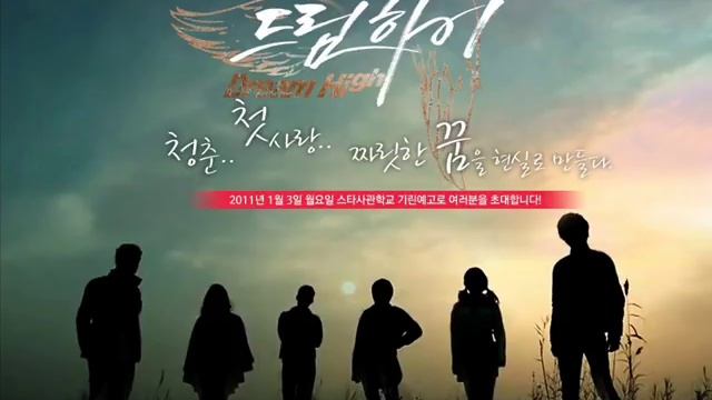 01. Dream High OST - Dream high смотреть онлайн