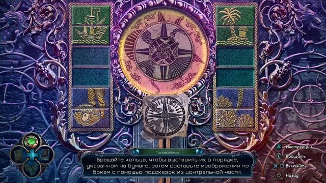 Прохождение Nightmares from the Deep 2: The Siren`s Call с рус. субтитрами без комментариев 
Часть 3