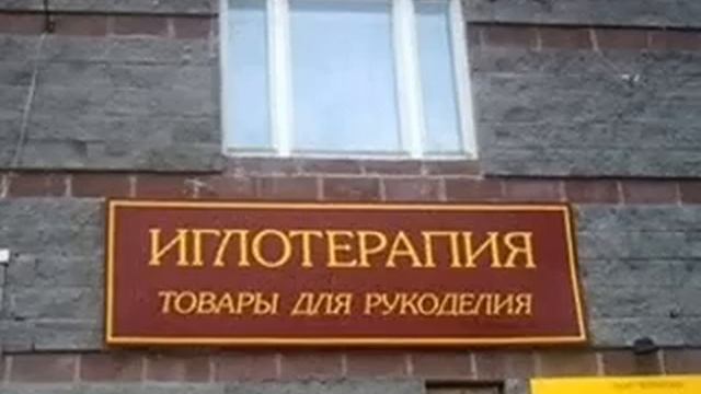 Песня невролога смотреть онлайн