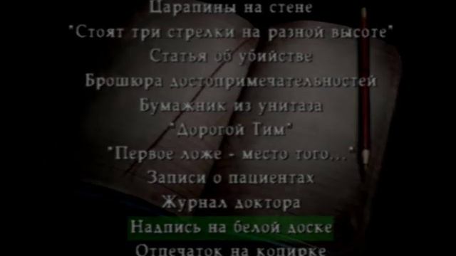 Silent Hill 2 - Director's Cut - Разгадал пароль на кодовый замок смотреть онлайн