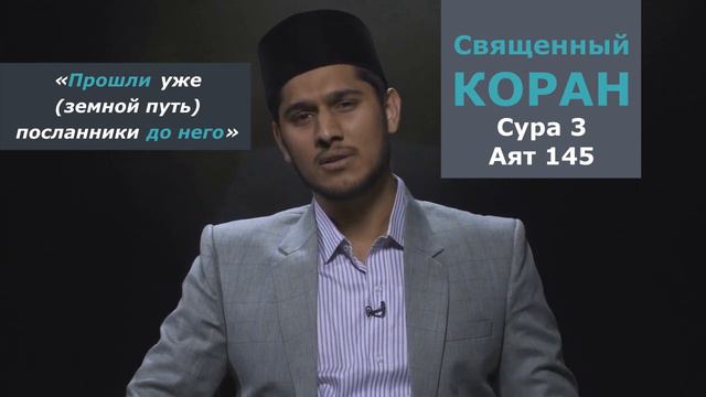 Действительно ли Иисус вернется? (Ахмадийят 101, выпуск 6) смотреть онлайн