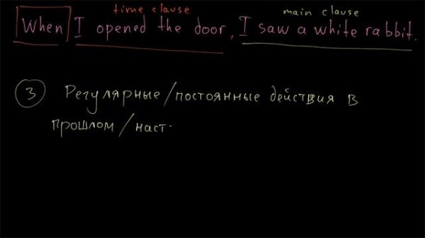 Time Clauses - использование WHEN, WHILE, AS