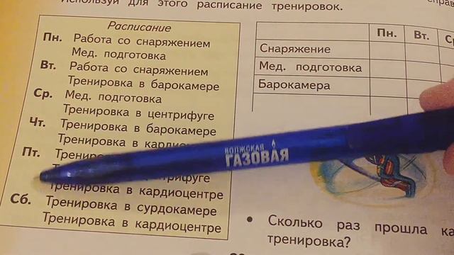 УМК "Планета знаний" 4 класс математика с. 80№ 2 смотреть онлайн