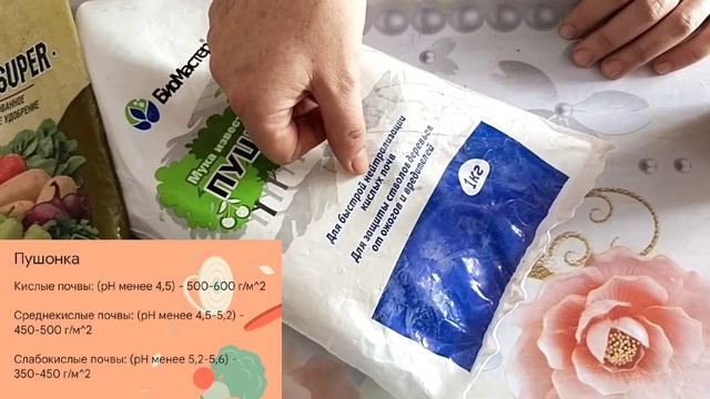 УДОБРЕНИЯ ДЛЯ РАСТЕНИЙ: ГУМИ-ОМИ, УНИВЕРСАЛЬНОЕ, ПУШОНКА, АГРИКОЛА ДЛЯ РОЗ смотреть онлайн