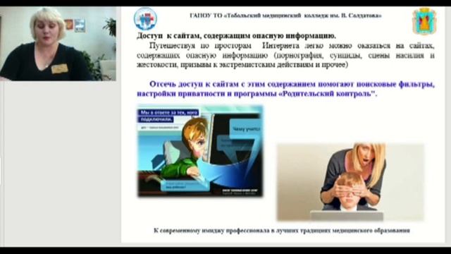 Родительское собрание 25.04.2020 смотреть онлайн