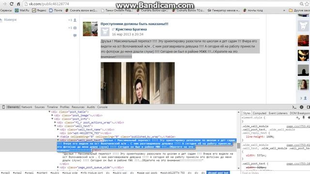 Как разыграть друга в социальной сети(вк,одноклассники и т.д) смотреть онлайн