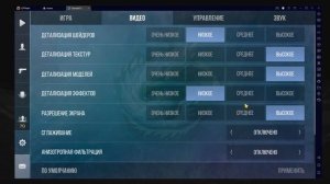 ЛУЧШИЙ ЭМУЛЯТОР ДЛЯ STANDOFF 2. БЫСТРАЯ НАСТРОЙКА ЭМУЛЯТОРА ДЛЯ СТЭНДОФА.