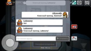 Я играю в амонгос (4 часть)