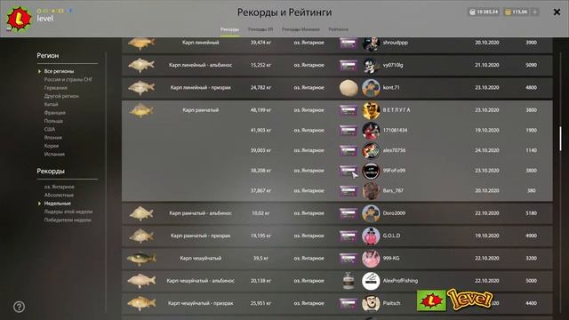level◦Русская рыбалка 4! смотреть онлайн