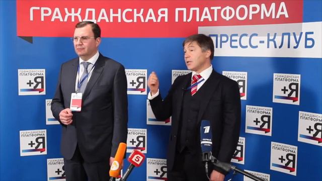 Пресс-конференция по итогам Конференции партии "Гражданская Платформа" смотреть онлайн