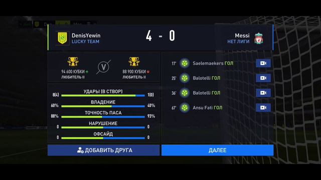 САМЫЙ СИЛЬНЫЙ СОПЕРНИК | TEAM BUILDING #7 | FIFA MOBILE смотреть онлайн