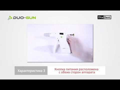 Dia-Gun и DIA-Pen беспроводной прибор для трехмерной обтурации гуттаперчей DiaDent Ю. Корея | Обзор смотреть онлайн