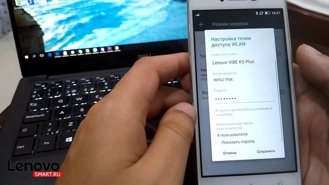 Как сделать из смартфона Lenovo точку доступа Wi Fi смотреть онлайн