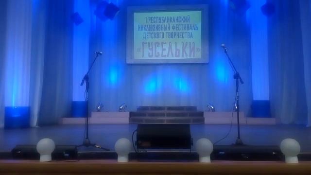 Республиканский инклюзивный фестиваль детского творчества «Гусельки» смотреть онлайн