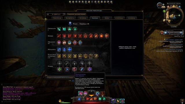 Гайд на плута / Невервинтер М24