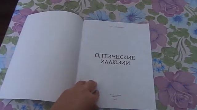 Обзор раскрасок из серии " АРТ- раскраска" смотреть онлайн