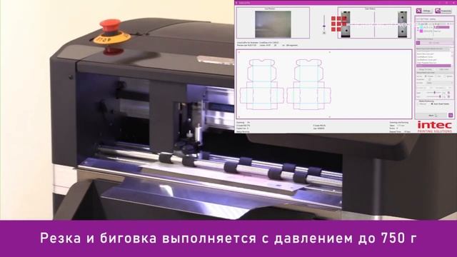 Автоматическая режущая система INTEC ColorCut SC6000 смотреть онлайн