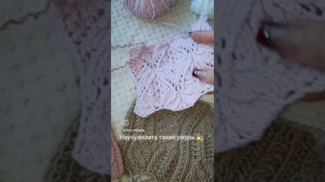 Научу вязать узоры ??? #shots смотреть онлайн