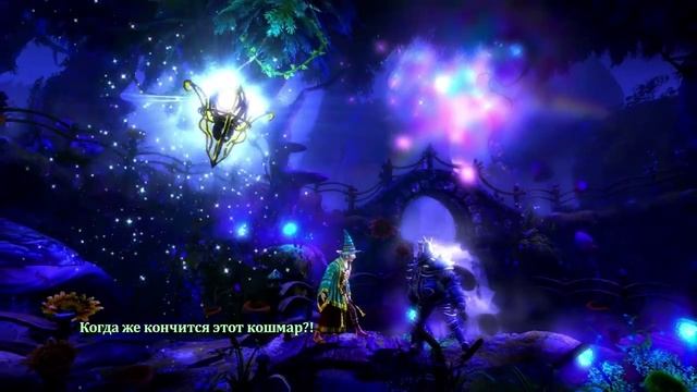 Trine 2 - Обучение - Часть 1 смотреть онлайн