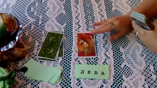 ГОРОСКОП на 26 сентября 2015. Гадание на картах таро смотреть онлайн