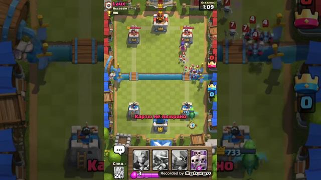 Продолжение твинка почти 4 арена /Clash Royale /MR.Star смотреть онлайн