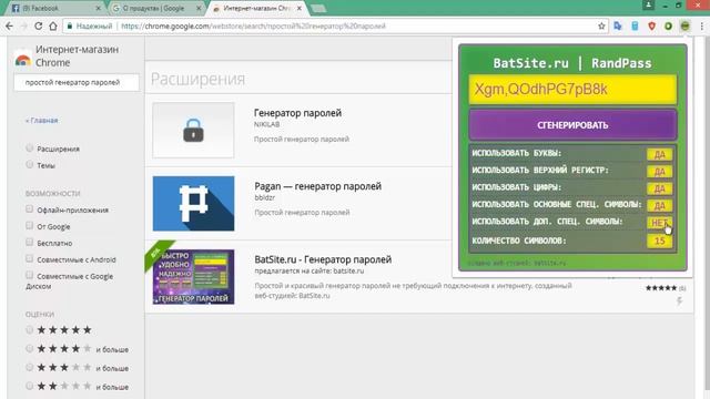ГЕНЕРАТОР ПАРОЛЕЙ - как и где сохранить свои пароли смотреть онлайн