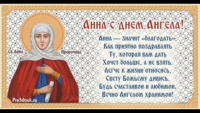 Святая Анна. смотреть онлайн