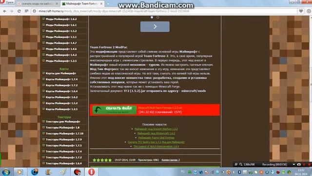 Как установить моды на майнкрафт 1 5 2 (100%) смотреть онлайн