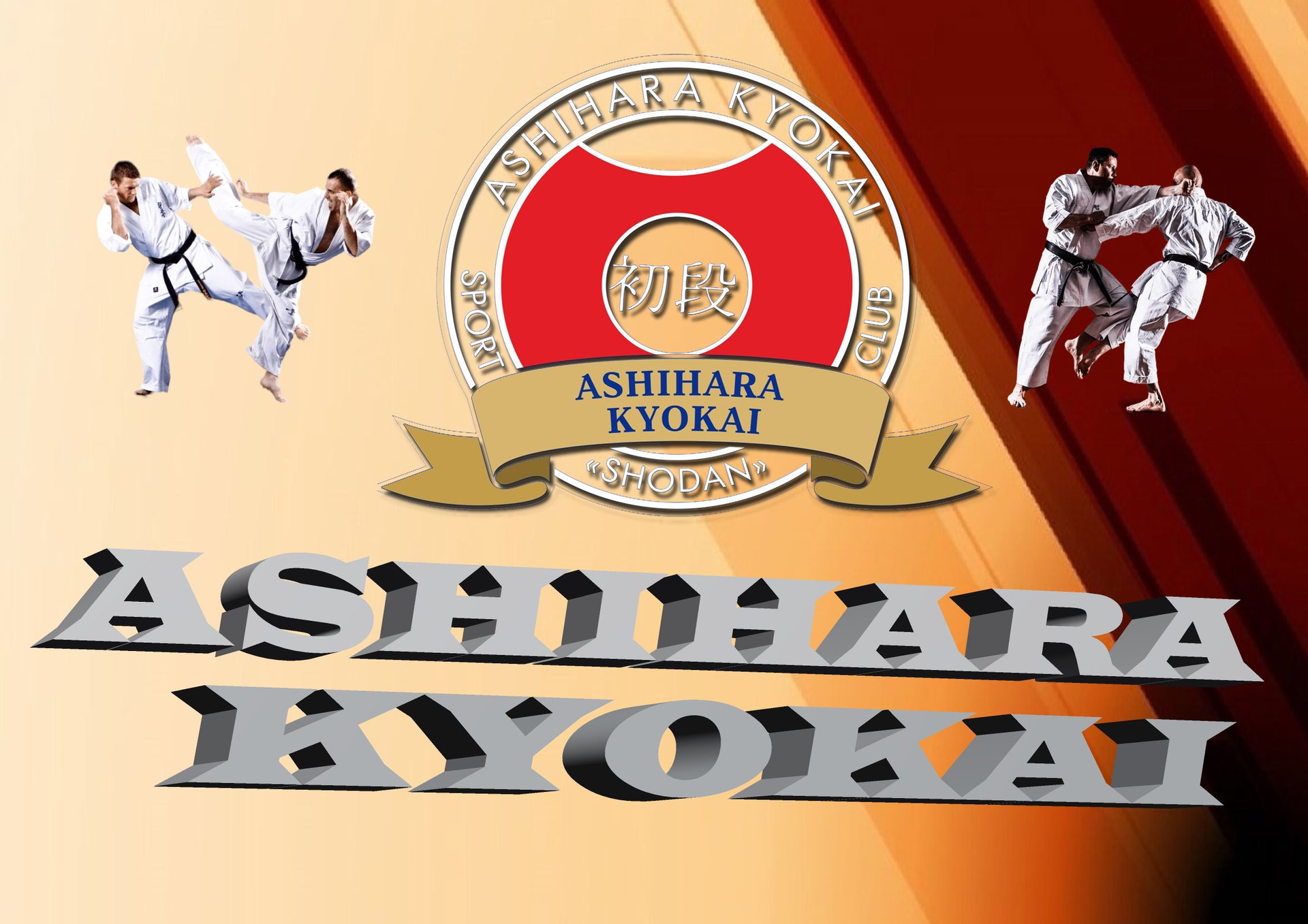 Спорт клуб Шодан