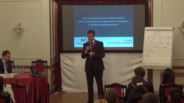 Марат Касимов | Опыт построение сервисной компании в сфере недвижимости | ППКР-2018 смотреть онлайн