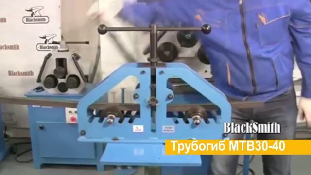 Ручной трубогиб-профилегиб Blacksmith MTB30-40