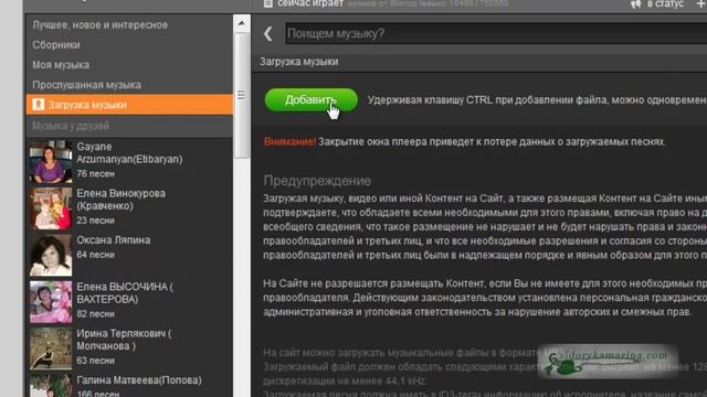 Одноклассники. Как добавить музыку в статус.mp4 смотреть онлайн