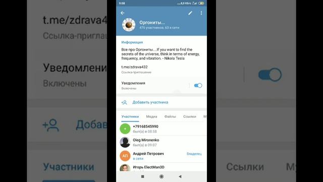 Как найти файл в чате телеграмм смотреть онлайн