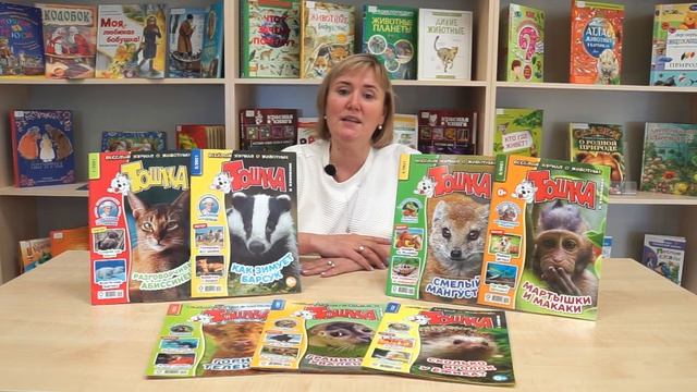 «Тошка и компания" - обзор периодического издания (0+) смотреть онлайн