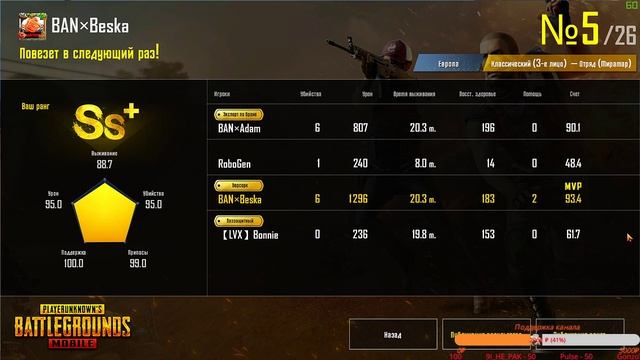 ВЕЧЕРНИЕ ПОКАТУШКИ. ОБНОВЛЕНИЕ 0.16.0. PUBG MOBILE смотреть онлайн