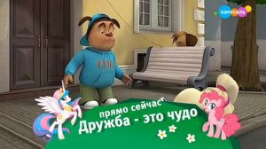 Баг в эфире канала карусель сегодня + плашка дружба - это чудо