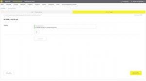Управление заказами. Агрегирование Групповой потребительской упаковки