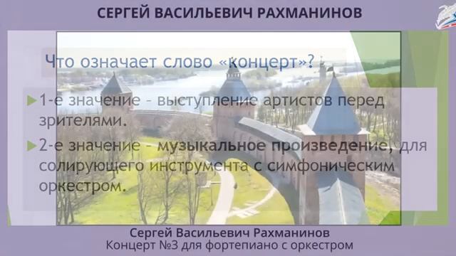 4 класс . Мелодия - душа музыки. смотреть онлайн