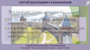 4 класс . Мелодия - душа музыки.