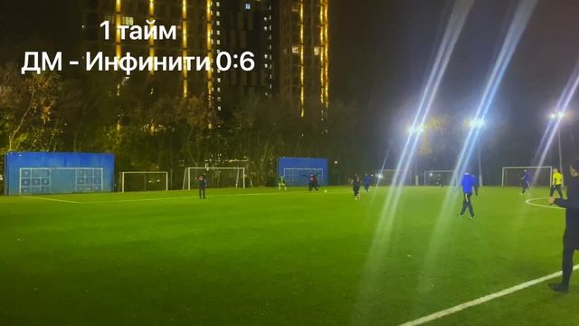 ДМ-ИНФИНИТИ | БОРЬБА ЗА ПЕРВУЮ СТРОЧКУ | ВРАТАРЬ ВЫТАЩИЛ ПЕНАЛЬТИ? | смотреть онлайн