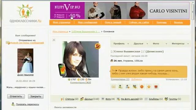 Как «закрыть профиль» на сайте Одноклассники ру 11 14 смотреть онлайн