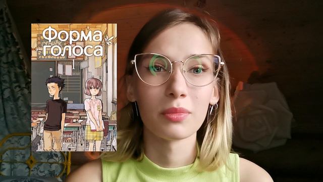 Моя любимая манга/манхва или что почитать? смотреть онлайн